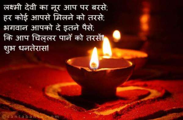 Happy Dhanteras