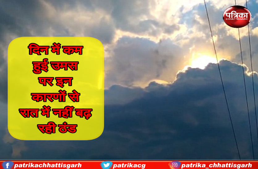 chhattisgarh weather news