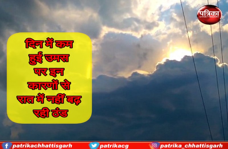 chhattisgarh weather news