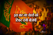 bjp opinion poll 