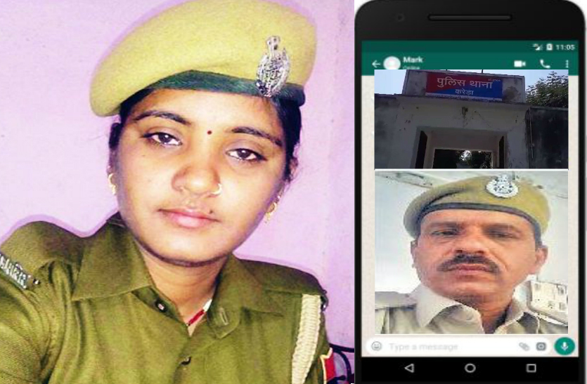 Bhilwara Woman constable Suicide case update