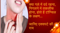 tonsils