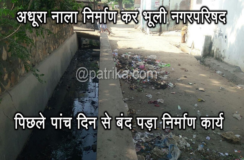 sawaimadhopur Nagarparishad