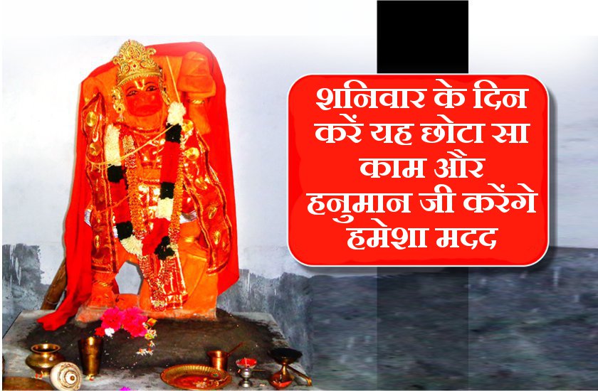 hanuman puja