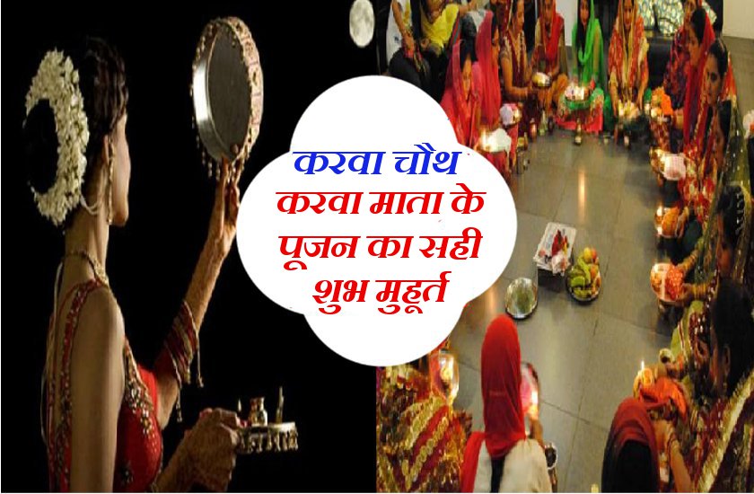 karwa chauth