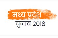 District Electoral Officer new orders in satna government Employee