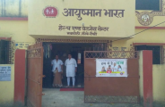 aayushman bharat 