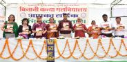 International Conference at Binnani College 