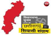cg election