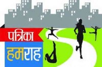 Rajasthan Patrika Humrah In Pali