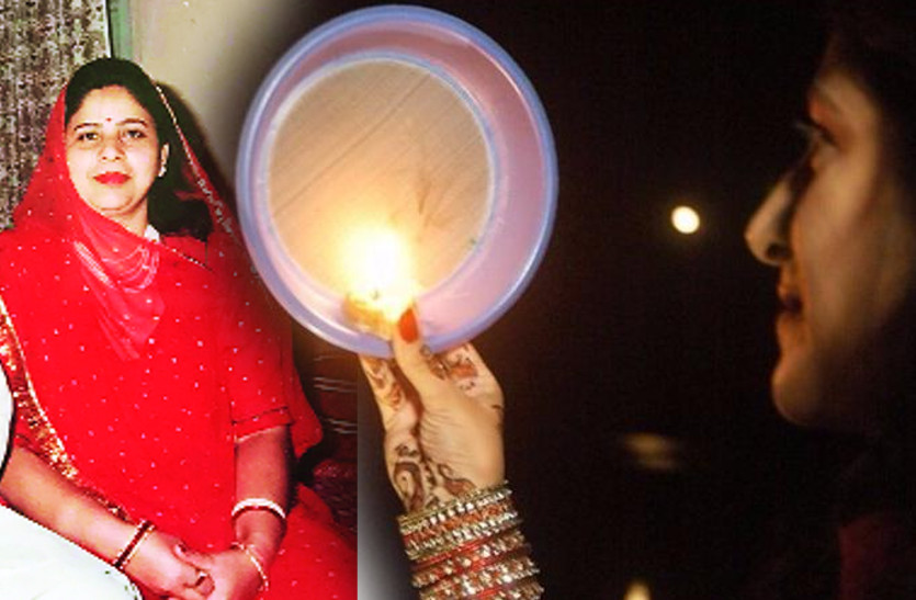 Karwa Chauth 2018