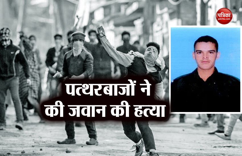 Jawan Rajendra Singh