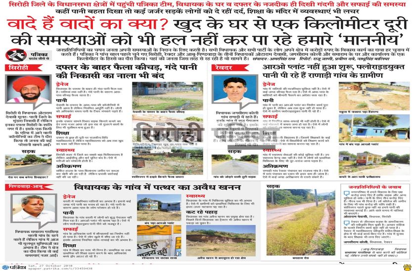 sirohi