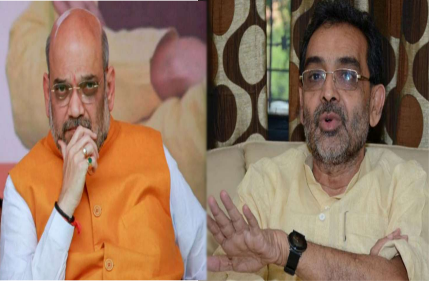amit hsha and upendra kushwaha file photo