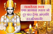 dhan varsha on diwali