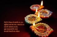 Diwali 2018