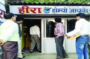 आखिर क्या थी वजह कि क्लीनिक सील करने गई टीम को लौटना पड़ा वापस, पढि़ए खबर...