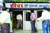 आखिर क्या थी वजह कि क्लीनिक सील करने गई टीम को लौटना पड़ा वापस, पढि़ए खबर...