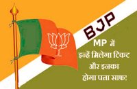 MP Election 2018: 5 MP of vindhya likely to be contest assembly poll