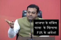 sambit patra