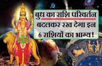 astrology and rashi parivartan effects latest