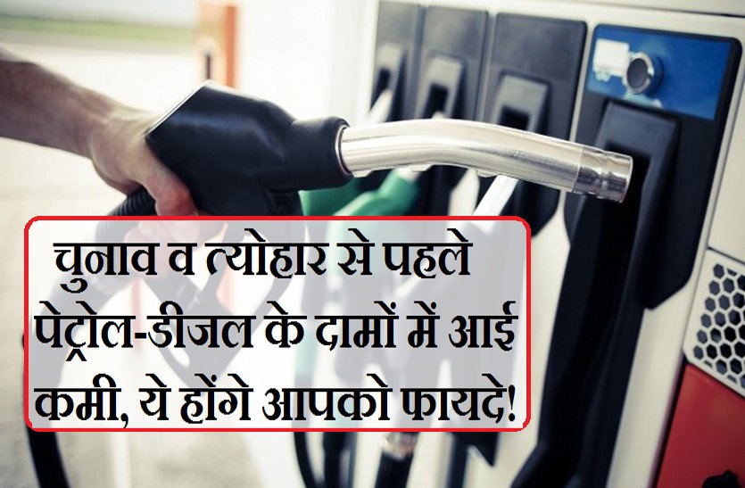 petrol diesel low price