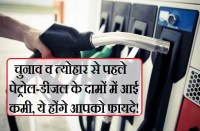  petrol diesel low price