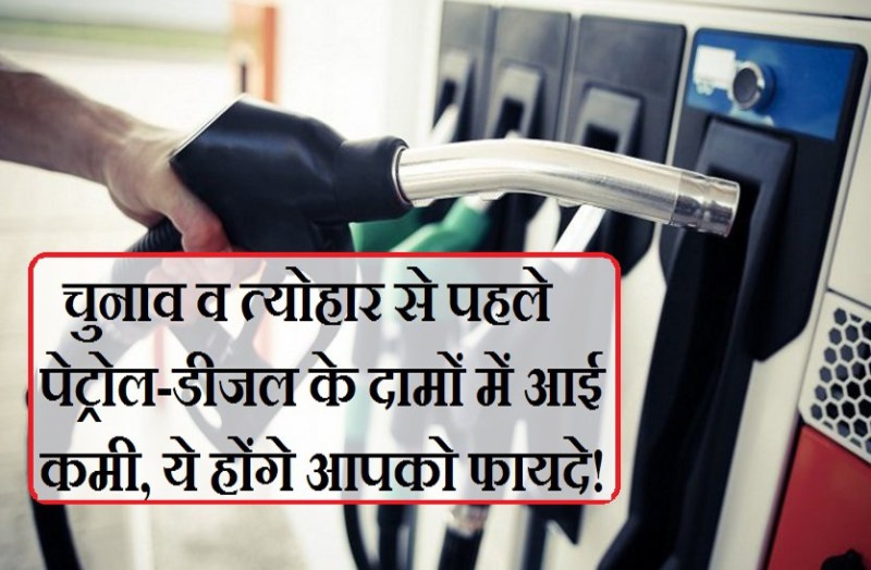 petrol diesel low price