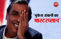 Mukesh Ambani
