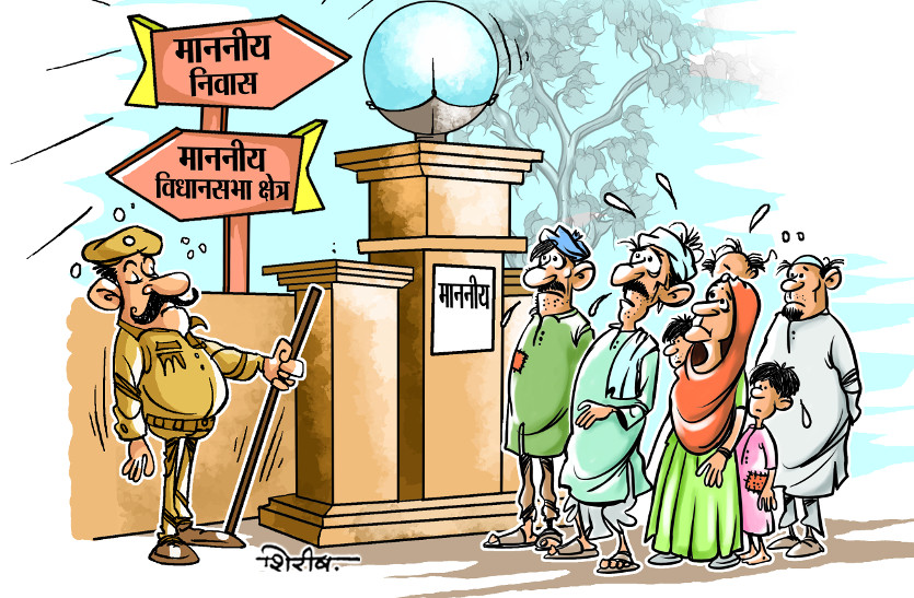 Assembly Election 2018