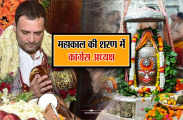 rahul