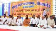 Rajasthan election- Political awakening conference 
