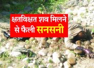Rajsamand,rajsamand news in hindi,Rajsamand police,rajsamand latest hindi news,rajsamand latest news rajsamand,Latest News rajsamand,Latest hindi news rajsamand,Crime News rajsamand,