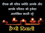 happy diwali