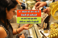 dhanteras shopping time