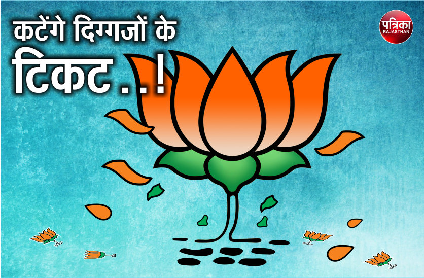 6 मंत्रियों समेत 60 विधायकों के कटेंगे टिकट!