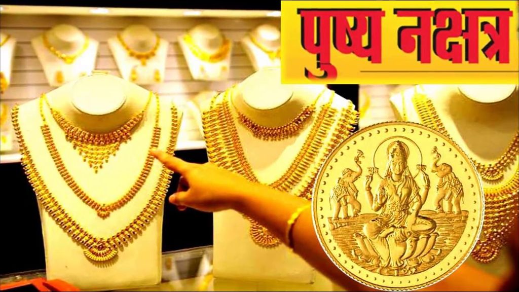 patrika