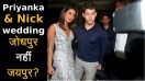 priyanka and nick