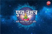 Pushya Nakshatra 2018: shubh muhurt for shopping