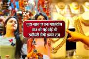 pushya nakshatra