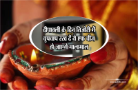 diwali upay