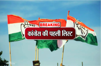 MP Election 2018: Congress declared candidate from Singrauli
