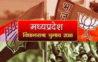 MP election 2018 news: Election Commission has set 162 election symbol