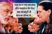 Indian Politics