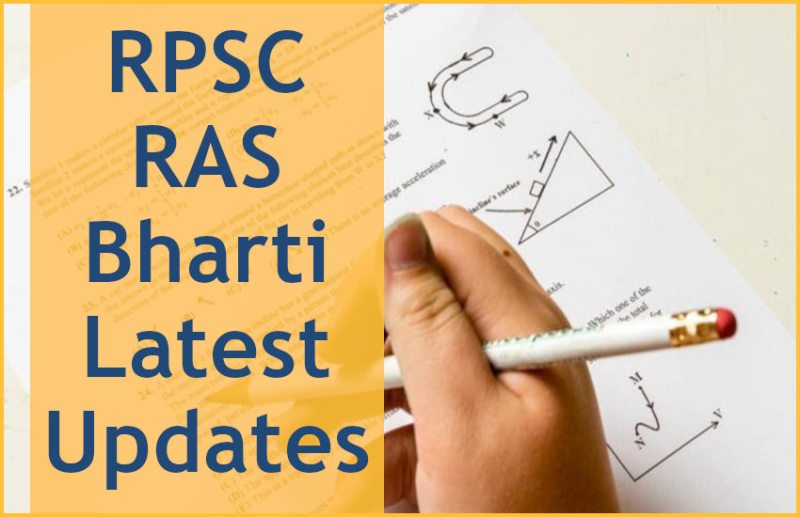 rpsc exam,rpsc ras exam,ras 2018 news,RAS Exam Date,ras exam paper,ras job details,rpsc ras admit card,rpsc ras recruitment 2019,rpsc ras bharti news 2019,