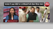 BJP MANTHAN