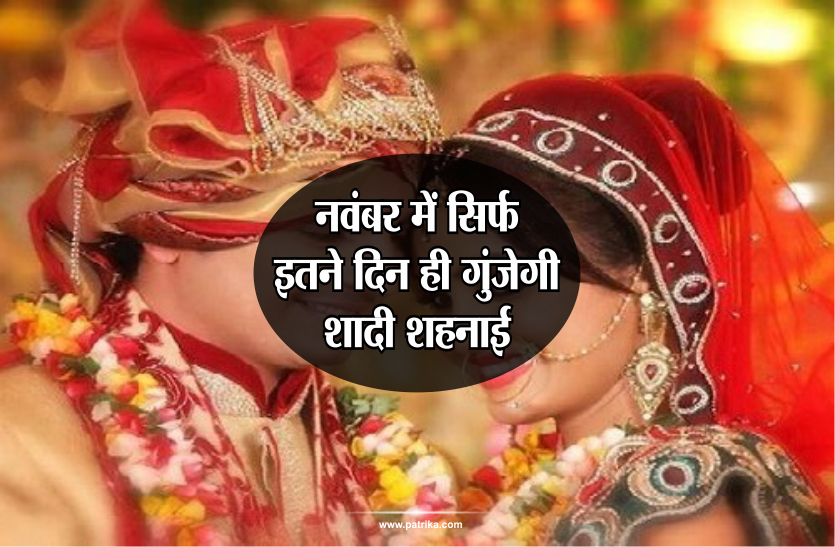 vivah muhurat