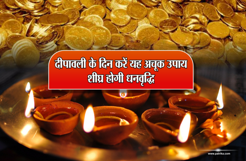 diwali upay
