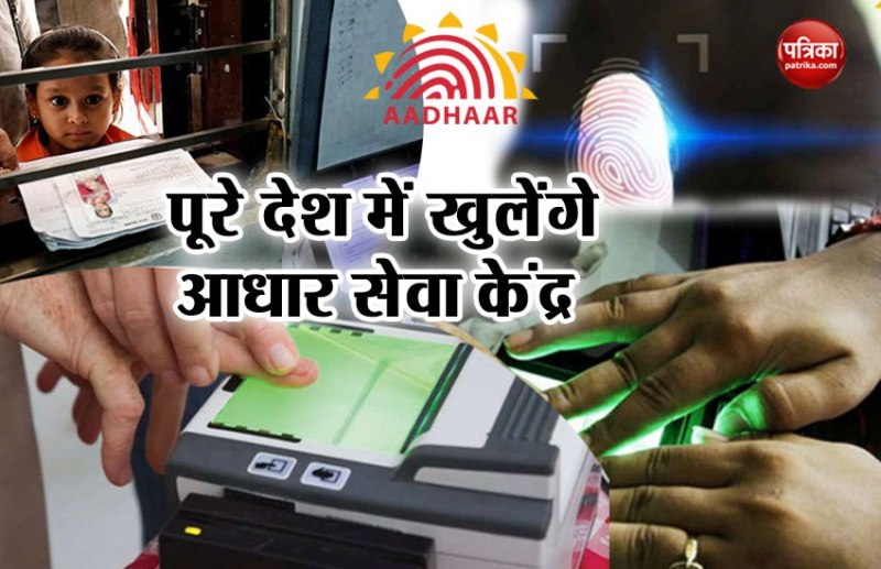 Aadhar Card