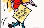 patrika